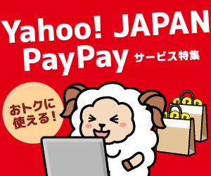 Yahoo! JAPAN・PayPay特集